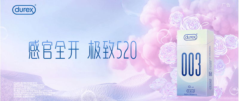 感官全开，极致520